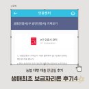 토허제 생애최초 미혼 아낌e-보금자리론 대출 찐후기4 농협 대면 대출 실행 전자서명 잔금까지