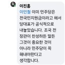 이진홍, 조국 전 장관님. 적당히 하십시오. 이미지