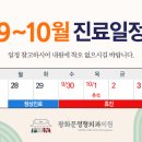 광화문정형외과의원 이미지