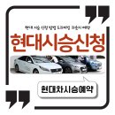 남지점 현대자동차 | 현대 시승 신청 방법 드라이빙 라운지 예약 꿀팁