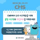 CMS시흥은계