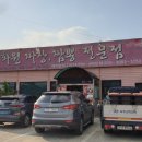 어화원짜장짬뽕