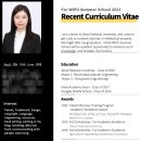 WIPO Summer School 소개/지원방법/지원이유/프로그램/학리사, 변리사 합격후 활동 추천