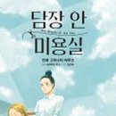 예작미용실 네이버블로그