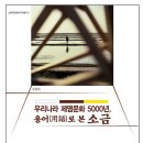 한반도소금산업 매일경제