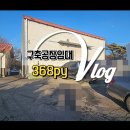 세중밸리공인중개사합동사무소 | 청주 강내면 공장 창고임대 월세저렴하며 고전력400kw 사무동 있음(매물번호 : 10952)