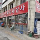 금화철물 이미지