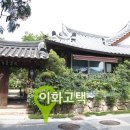 이화펜션 이미지