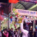 안강공설시장 이미지