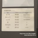 81 | 닭갈비 맛집 비와별닭갈비 롯데몰 은평점 모짜렐라 치즈 닭갈비 후기 셀프바 이벤트까지 완벽(사진 51장...