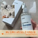 희망세탁 | 패딩 얼룩이 세탁해도 안 지워질 때… 라비킷 마이리무버로 해결한 패딩 얼룩 제거 후기