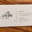 남원공원민박 네이버블로그