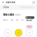 (주)무구테크 | 앱테크) OK캐쉬백 파헤치기!! (매일미션 정보)