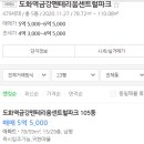 도화체육관 이미지