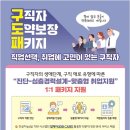 서울고용센터