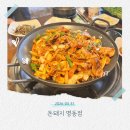 돈돼지 | [명동 맛집]📍 <돈돼지> 내돈내산 후기