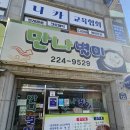 별미 | 전주 효자동 점심 맛집 추천 만나별미 후기!