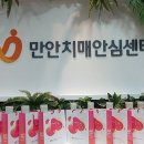 만안치매안심센터 이미지