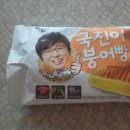 국진이붕어빵 고구마
