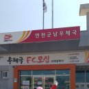 연천군남우체국 이미지