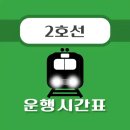2호선아현역(내선)