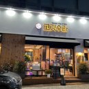대전 반석동맛집 구워주는 고깃집 고급스러운 고깃수라