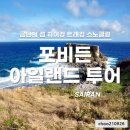 정글투어