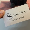 뉴스킨의정부뷰티센터 | 의정부 브라질리언 왁싱 민락동 슈가엘뷰티 첫 방문 후기