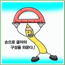악필교정바른글쓰기 이미지
