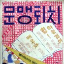 모색이론에 대하여 문맹인 이유 이미지