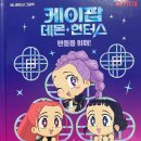 안젤라케이