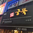 연기나는 굴뚝 이미지