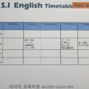 에스아이플러스학원