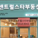 해운대경동리인부동산중개 이미지