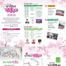 나휘님출연 함양 백운산 벚꽃축제 (3/30~3/31) 홍보자료입니다 이미지