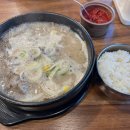 아라리순대국밥 이미지