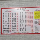 대륙중화요리 - 평택시 지장로47번길 47 | 대륙중화요리