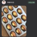 용수카인테리어 | (남편과데이트)대전 도안동 디저트 맛있는 예쁜 카페~ &#34;카페이이오&#34;