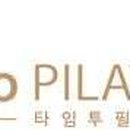 타임투필라테스안양