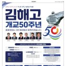 개교50주년 기념 광고(영남일보) / 2024.11.20(수) 이미지