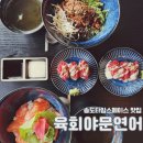 씨스페이스 진접역 | 육회야문연어 송도점 송도타임스페이스 맛집 신상 술집 방문후기