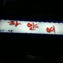여우7080 네이버블로그