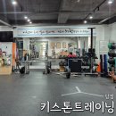 당동중학교 | 당동pt 군포 재활 피티 몸 공부 키스톤트레이닝센터