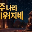 (주)나라엘 이미지