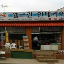 웰크린인테리어