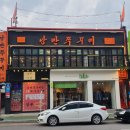 낭만쭈꾸미 구미역점 네이버블로그