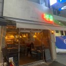연안주점