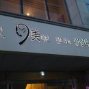 지우다피부과의원 | [눈꽃힐 뷰티클래스] 구미의원 :: 구미 피부과 9美의원(구미 여의사피부과) 다녀왔어요 !