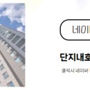 단지내공인중개사사무소 이미지