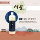 광주무등산탁주노동조합 | 한국의 전통주 막걸리